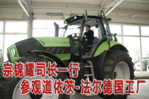 宗锦耀司长一行参观道依茨-法尔德国工厂