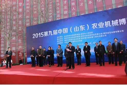 第九届中国(山东)农业机械博览会在潍坊隆重举