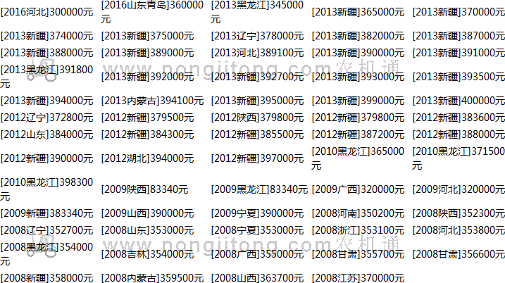 东方红1604轮式拖拉机价格表(全国报价表)