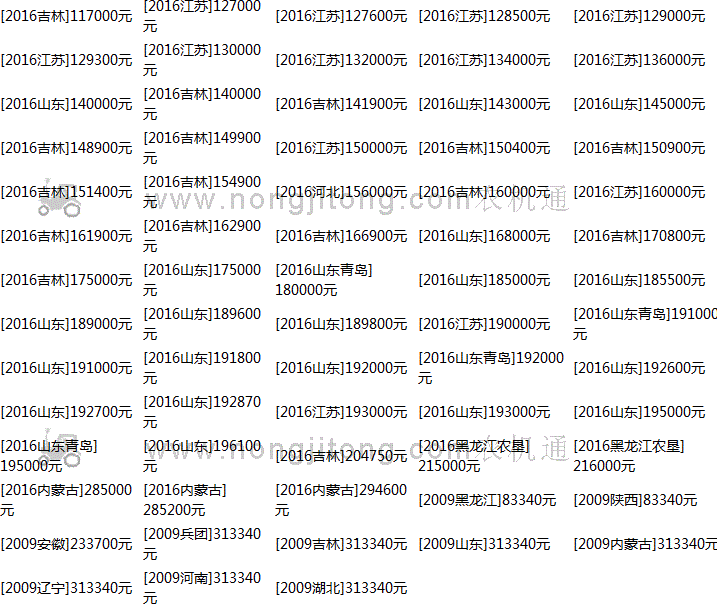 东汽英福莱dq1404轮式拖拉机价格表(全国报价表)_用户