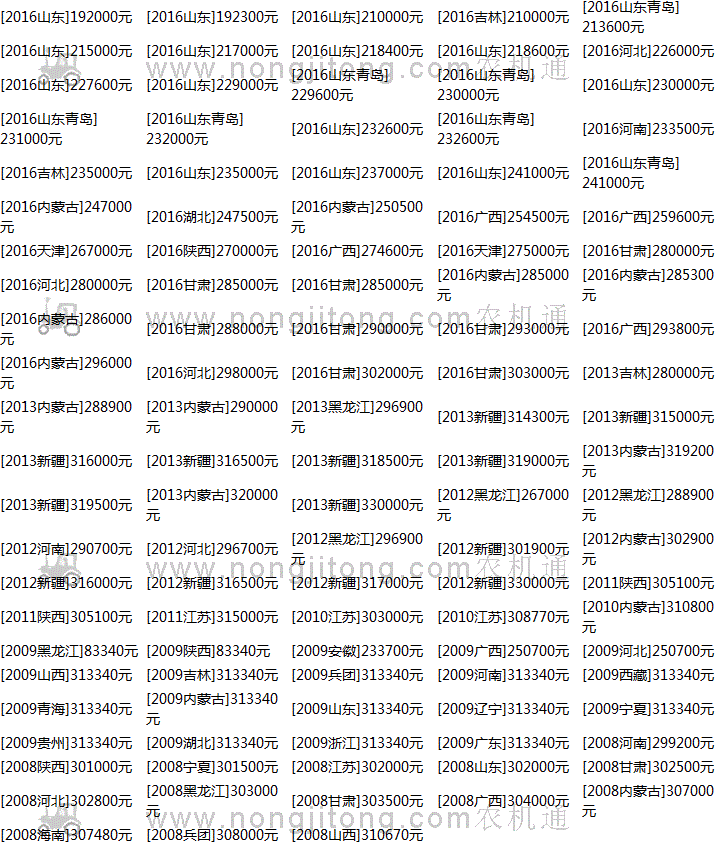 东方红lg1404轮式拖拉机报价格表