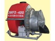 中农博远3WFX-400风送弥雾式打药机