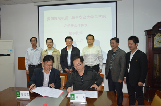 黄冈市:农机局与华中农业大学工学院签订合作协议