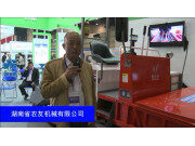 湖南省农友机械有限公司-2015全国农业机械及零部件展览会
