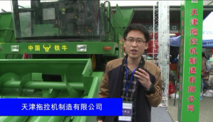 天津拖拉机制造有限公司-2-2015全国农业机械及零部件展览会