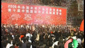 2006全国农机产品订货交易会（一）