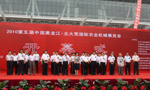2010 年黑龙江北大荒农机展开幕式