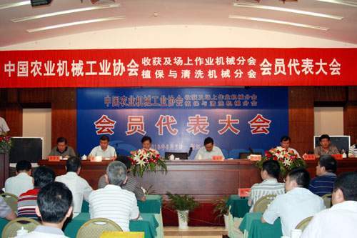中国农业机械工业协会收获及场上作业机械分会、植保与清洗机械分会