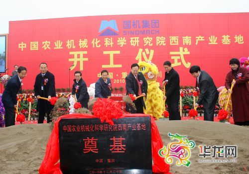 中农机院投50亿在合川建西南产业基地 