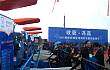 浙江柳林2011商务年会在台州召开
