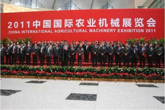 2011中国国际农业机械展览会庆典