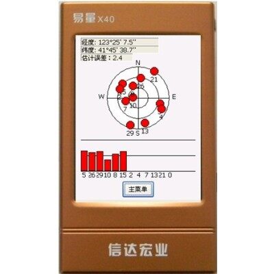 易量X40手持GPS测量仪 语音车载导航 全屏触摸 锂电池