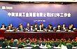 国机集团将加快并购重组步伐
