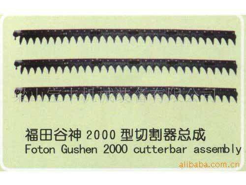 梁山牌福田雷沃谷神2000型切割器总成