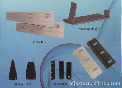 梁山牌秸秆粉碎刀片、切碎刀片