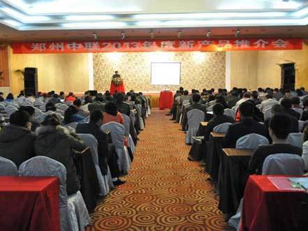 郑州中联2013年新产品推介会在昆明举办