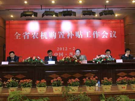 陕西召开2012年农机购置补贴工作会议