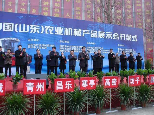 第六届中国(山东)农业机械产品展示会在潍坊举