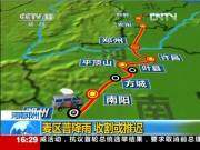 【直击三夏】麦区普降雨 收割或推迟