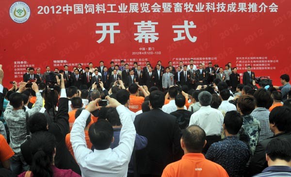 2012中国饲料工业展览会