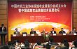 中国农机工业协会设施农业装备分会成立大会召开