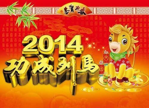 2014馬年臺歷廣告位火熱招商中！