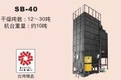 三久SB-40热风炉干燥机