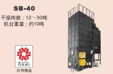 三久SB-40热风炉干燥机
