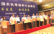 2013年中国农机零部件峰会在天津召开