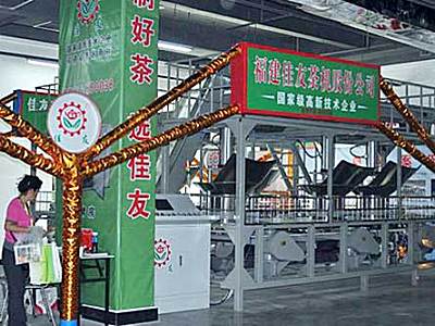 佳友茶机成为“中国茶叶机械第一股”