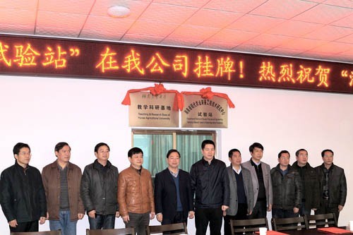 湖南省现代农业装备工程技术研究中心试验站在中天龙舟农机公司正式挂牌