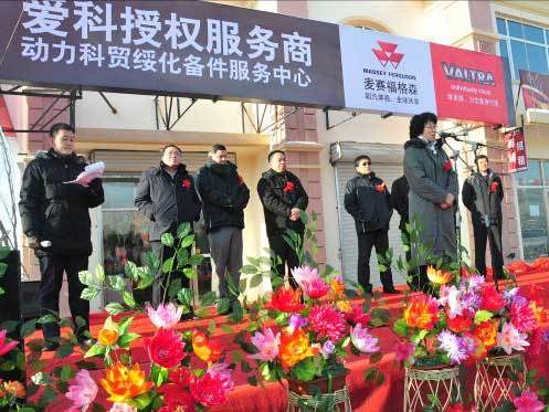 绥化市市委常委、副市长王桂芝在开业典礼上致辞
