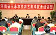 河南省玉米农机农艺集成技术培训班在郑州成功举办