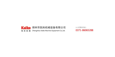 郑州市凯科机械设备有限公司