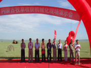 内蒙古牧草收获机械化现场演示会在锡林浩特市召开
