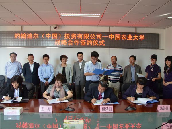 约翰迪尔与中国农业大学签署合作协议.JPG