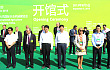 第六届中国黑龙江•北大荒国际农机展在哈尔滨拉开帷幕