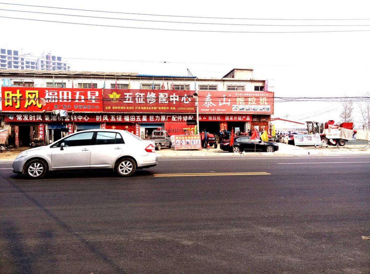 河南省杞县泰邦农用机械有限责任公司