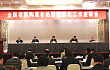 全国农机购置补贴暨农机化工作座谈会召开