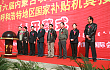 第六届中国（内蒙古）农牧业机械展览会在呼和浩特市召开