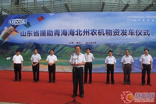 8月12日，山东省援助青海地区农机物资发车仪式在福田雷沃重工举行