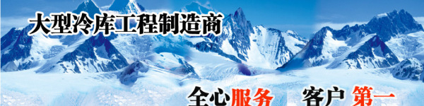昆明友邦制冷设备有限公司