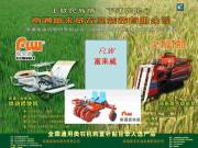 富来威郑州全国农机展专稿（1）富来威的创新与发展之路（一）