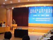 富来威在四川德阳召开“富来威产品用户座谈会”