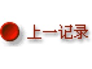 黑龍江省農(nóng)墾人名錄（丁光霖）