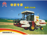 新疆-2A先鋒2006