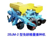 2BJM-2 型免耕精量播種機