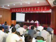 兵团召开2008年机采棉技术研讨会