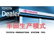 论老吴的《中国农机企业大力推行TS 16949》与其TPS理念