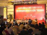 富来威高速插秧机首次亮相全国农机工作会